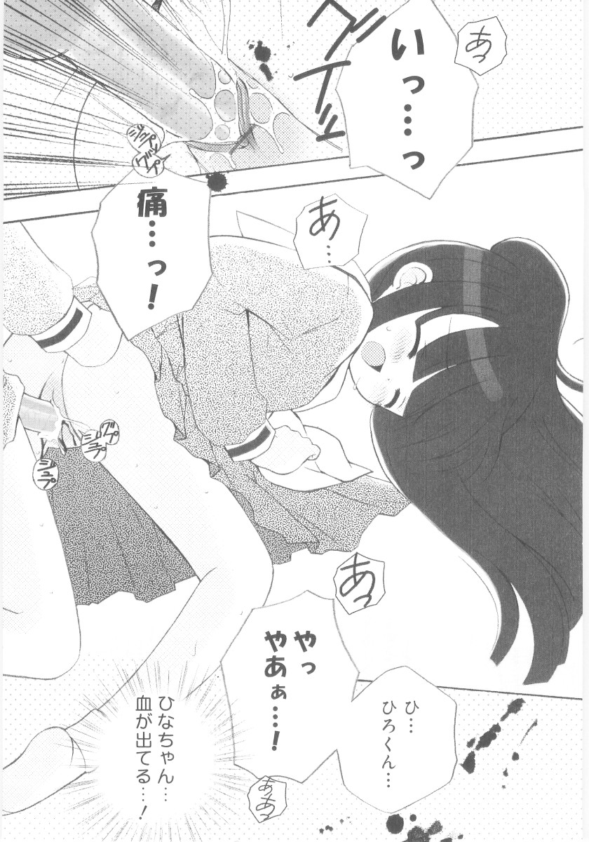 [ちんじゃおろおす] 妹の奴隷