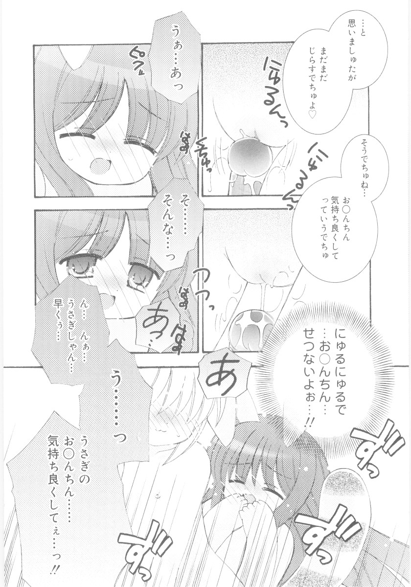 [ちんじゃおろおす] 妹の奴隷