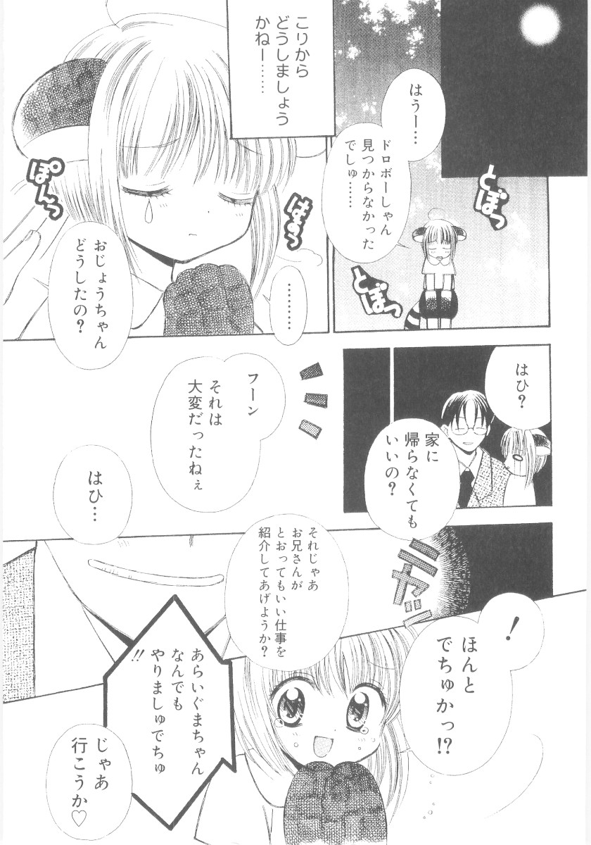 [ちんじゃおろおす] 妹の奴隷