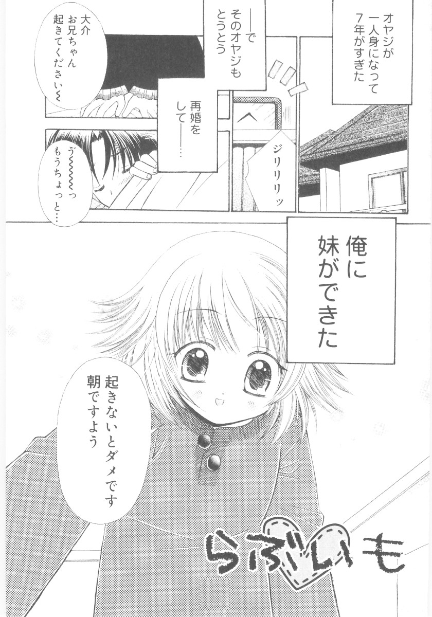 [ちんじゃおろおす] 妹の奴隷