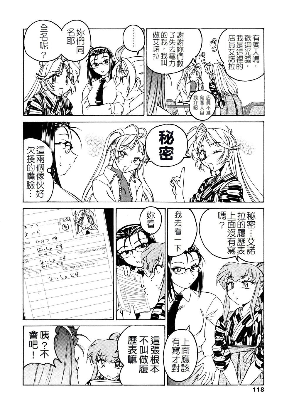 [完顔阿骨打] ふたなりイエスタディ [中国翻訳]