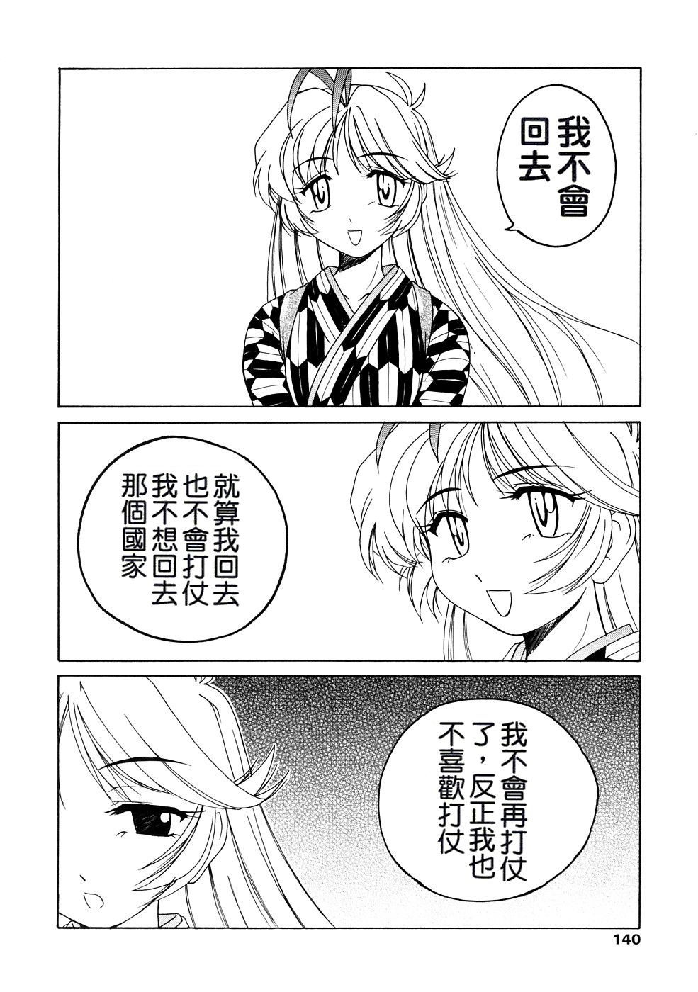 [完顔阿骨打] ふたなりイエスタディ [中国翻訳]