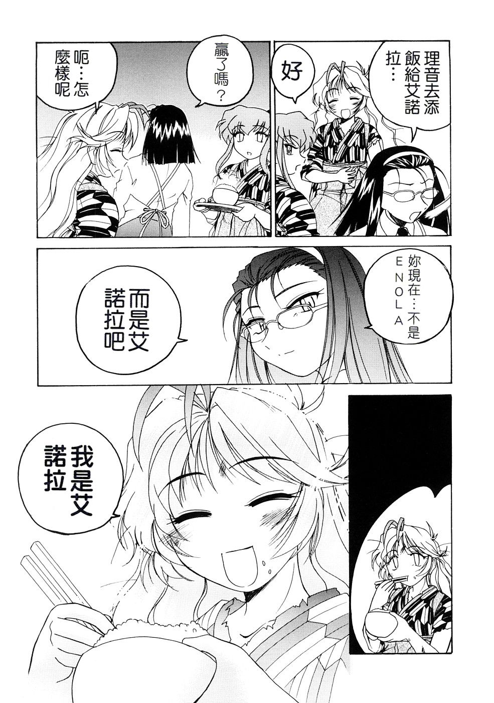 [完顔阿骨打] ふたなりイエスタディ [中国翻訳]