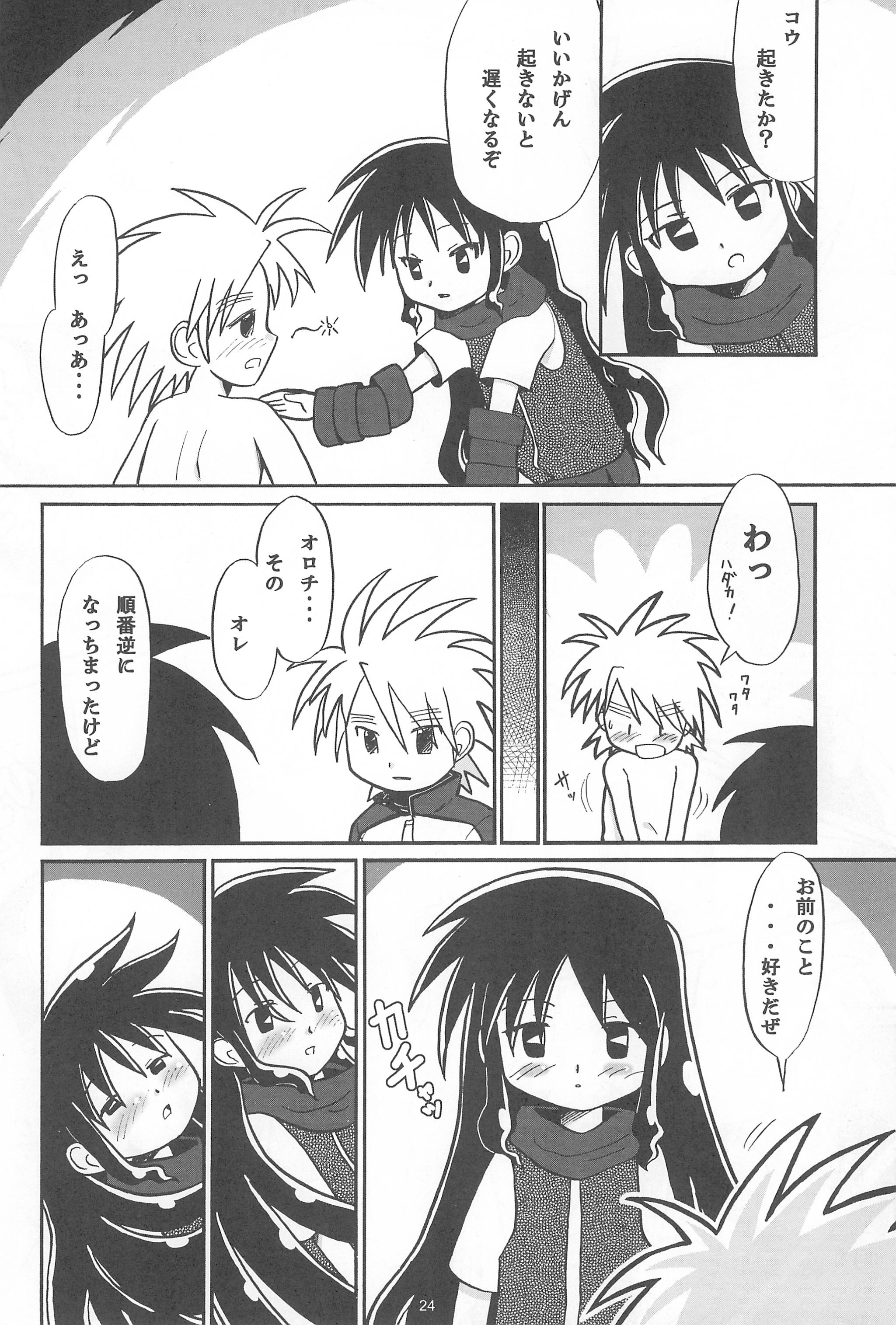 (C67) [メカニカルペンシル (シベ☆超、TA&A)] GOTCHA-BOOK (ガチャフォース)