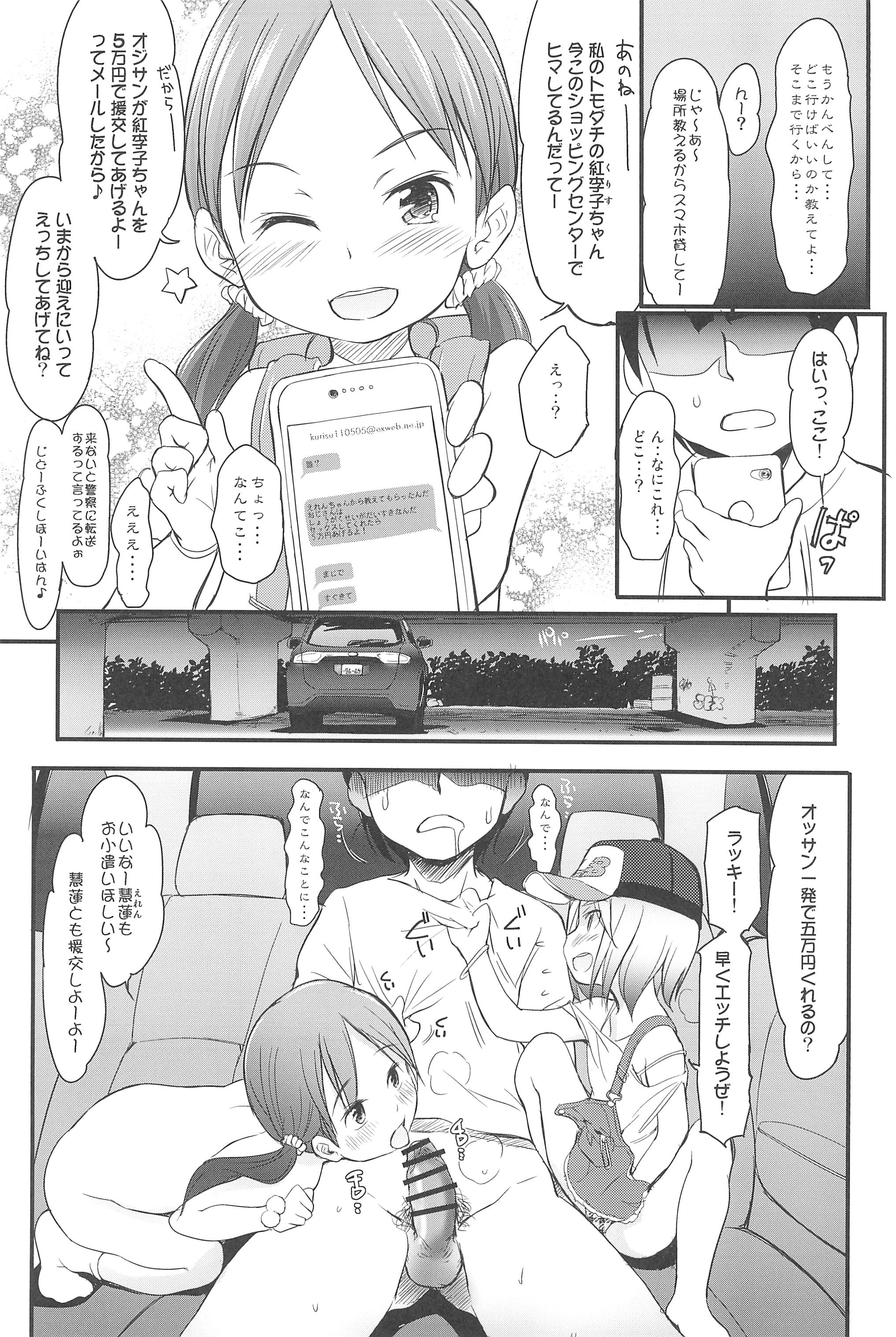 [わんちょ家 (わんちょ)] ロリビッチが乗っています [2016年5月10日]