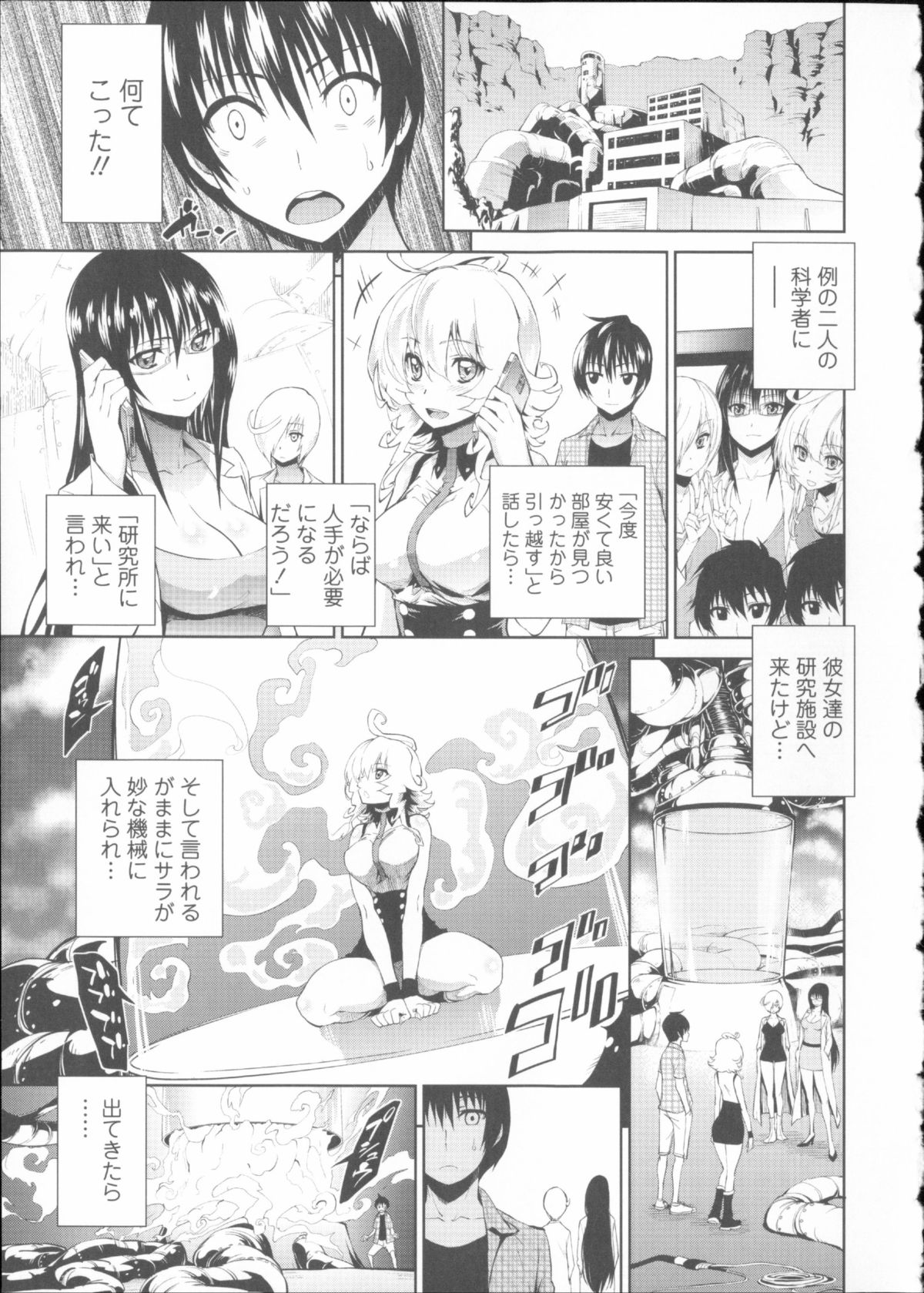 【きひる】はつじょうかのじょうきんぱつかのじょう（JAP）