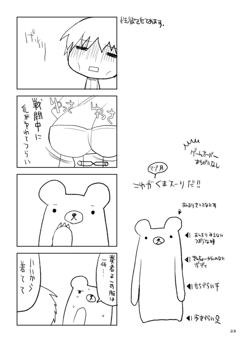 (サンクリ65) [といぼっくす、くぢらろじっく (くりから、くぢらん)] 先輩! おっぱいですよ!! (Fate/EXTRA CCC)