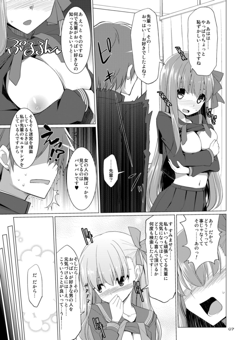 (サンクリ65) [といぼっくす、くぢらろじっく (くりから、くぢらん)] 先輩! おっぱいですよ!! (Fate/EXTRA CCC)