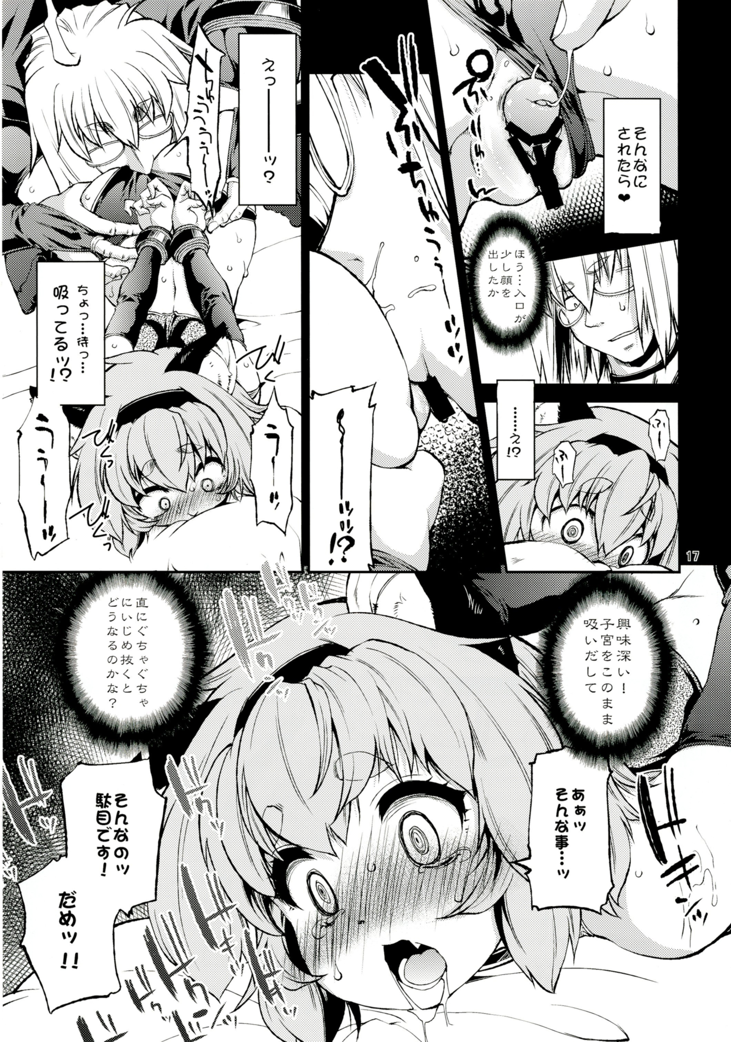 (紅楼夢11) [あるばとろす (にくしょ)] サトリノモエブクロ (東方Project)