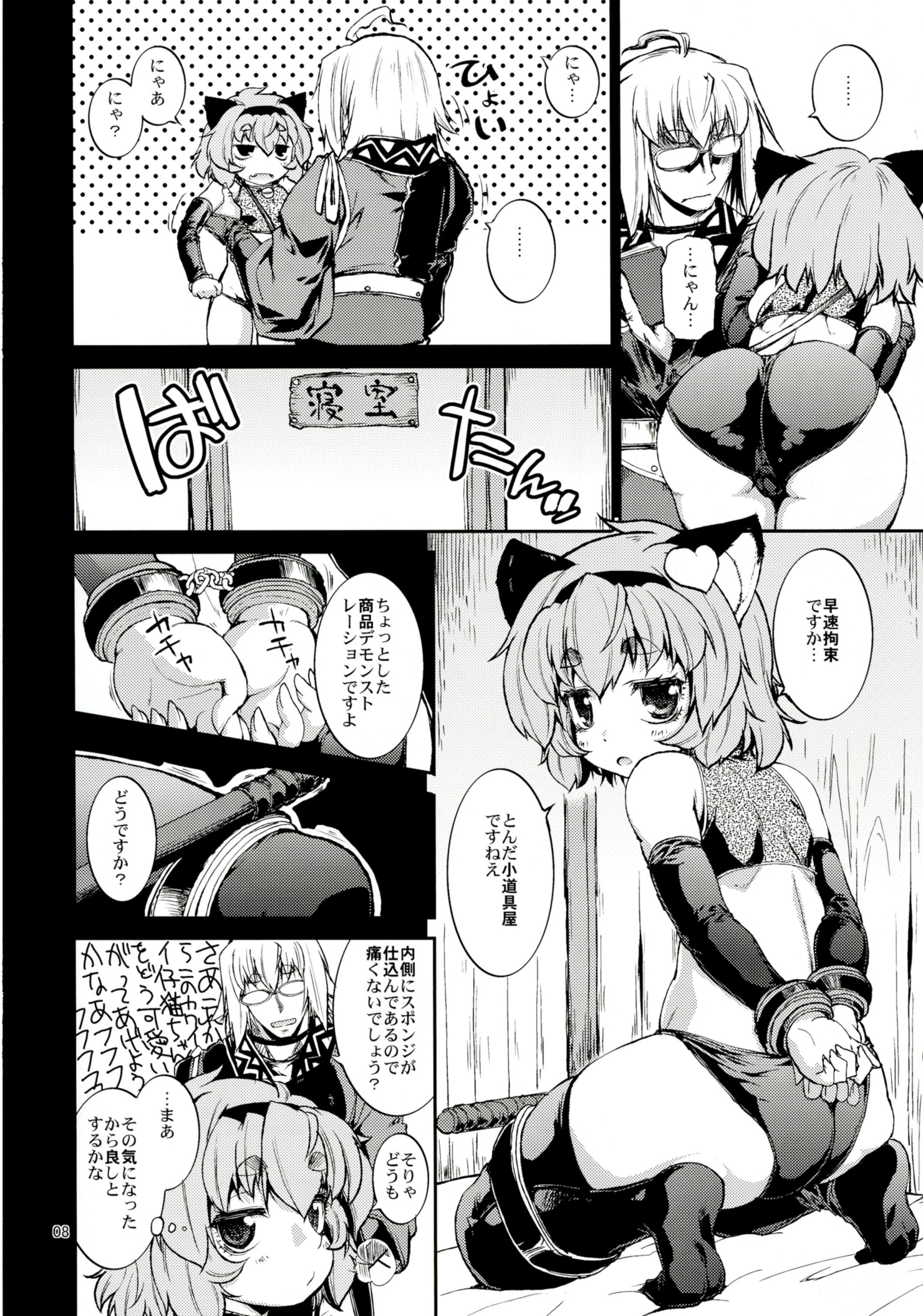 (紅楼夢11) [あるばとろす (にくしょ)] サトリノモエブクロ (東方Project)