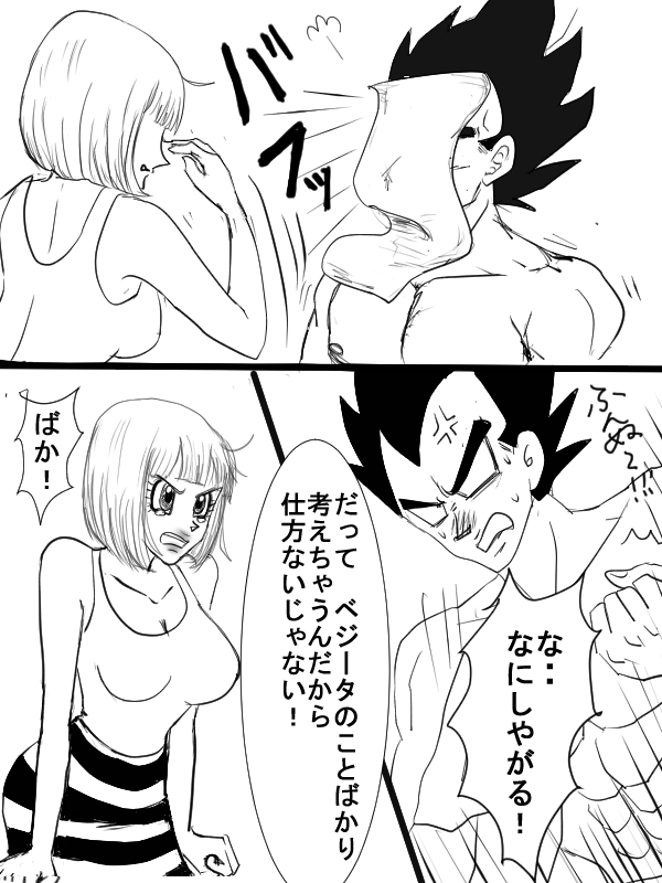 [Vegebul69fes。 （鈴u515）]ロマンスの始まり（ドラゴンボールZ）