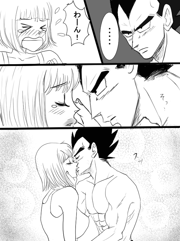 [Vegebul69fes。 （鈴u515）]ロマンスの始まり（ドラゴンボールZ）