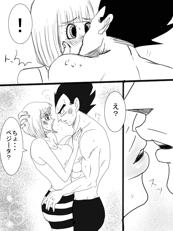 [Vegebul69fes。 （鈴u515）]ロマンスの始まり（ドラゴンボールZ）