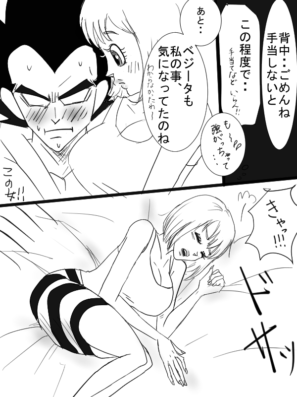 [Vegebul69fes。 （鈴u515）]ロマンスの始まり（ドラゴンボールZ）