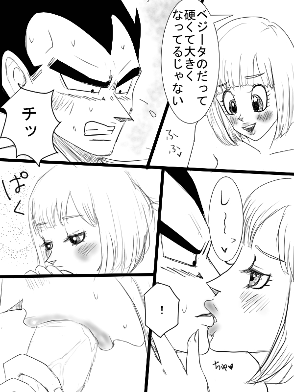 [Vegebul69fes。 （鈴u515）]ロマンスの始まり（ドラゴンボールZ）