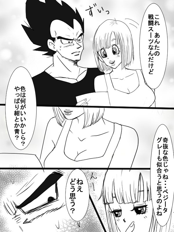 [Vegebul69fes。 （鈴u515）]ロマンスの始まり（ドラゴンボールZ）