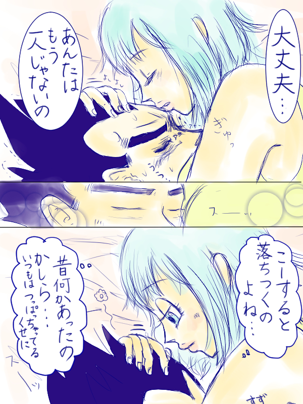 [Vegebul69fes。 （鈴u515）]ロマンスの始まり（ドラゴンボールZ）