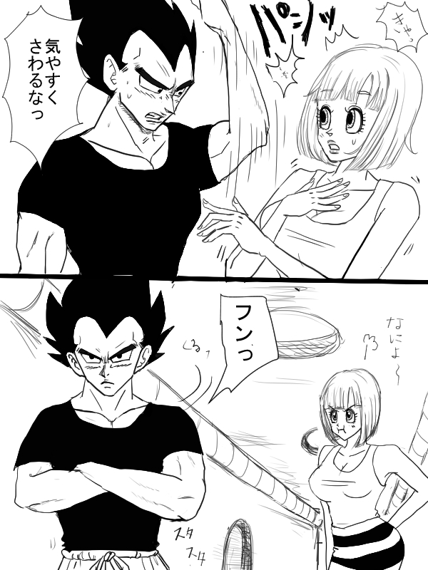 [Vegebul69fes。 （鈴u515）]ロマンスの始まり（ドラゴンボールZ）