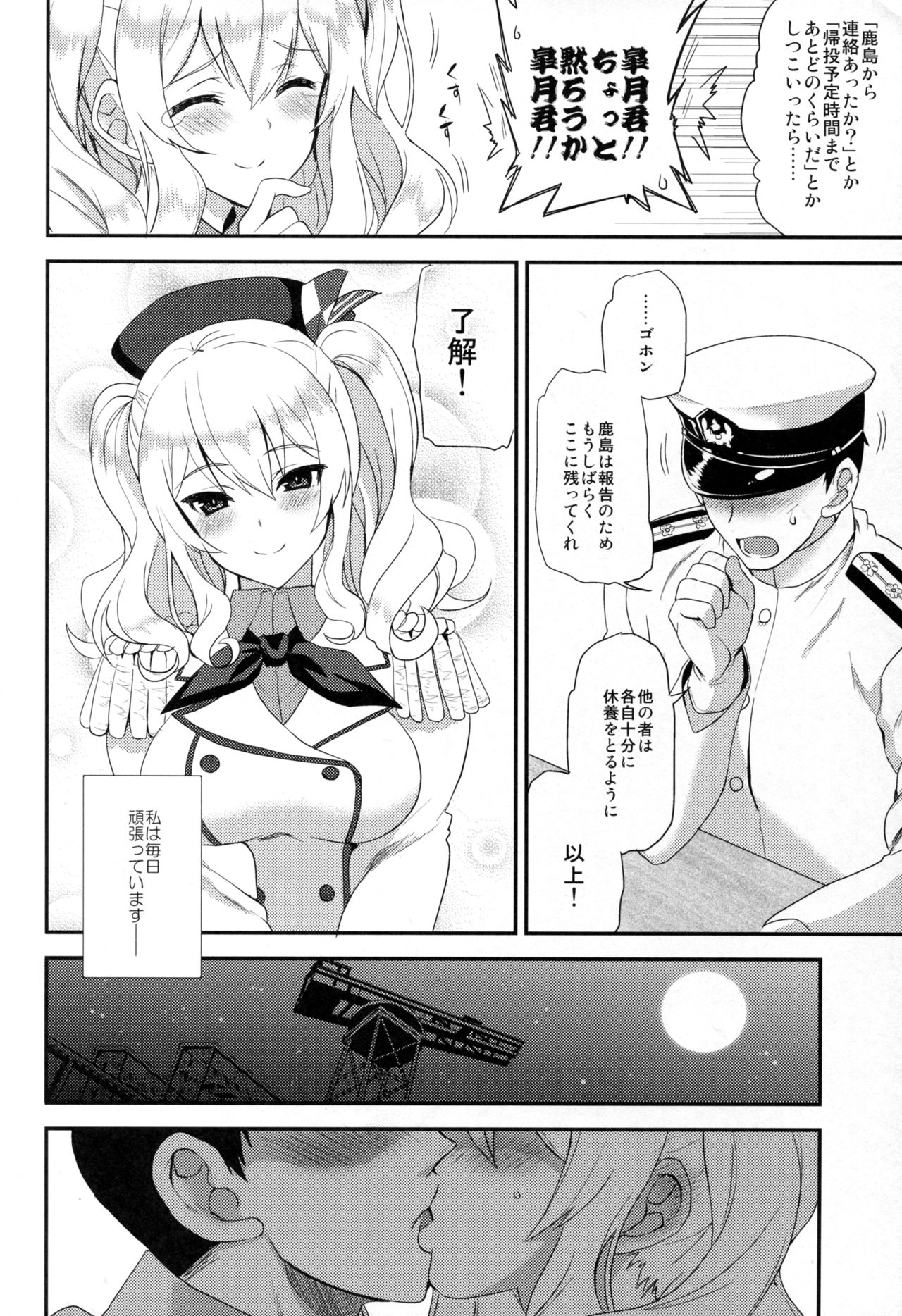 (COMIC1☆10) [INFINITY DRIVE (京極しん)] 私、提督さんのお嫁さんですから♪ 2 (艦隊これくしょん -艦これ-)