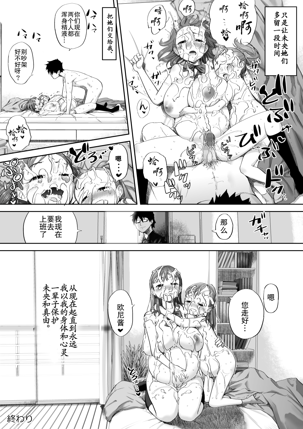 [エイチナ] いいよ、お兄ちゃん大好きだもん。 [中国翻訳]