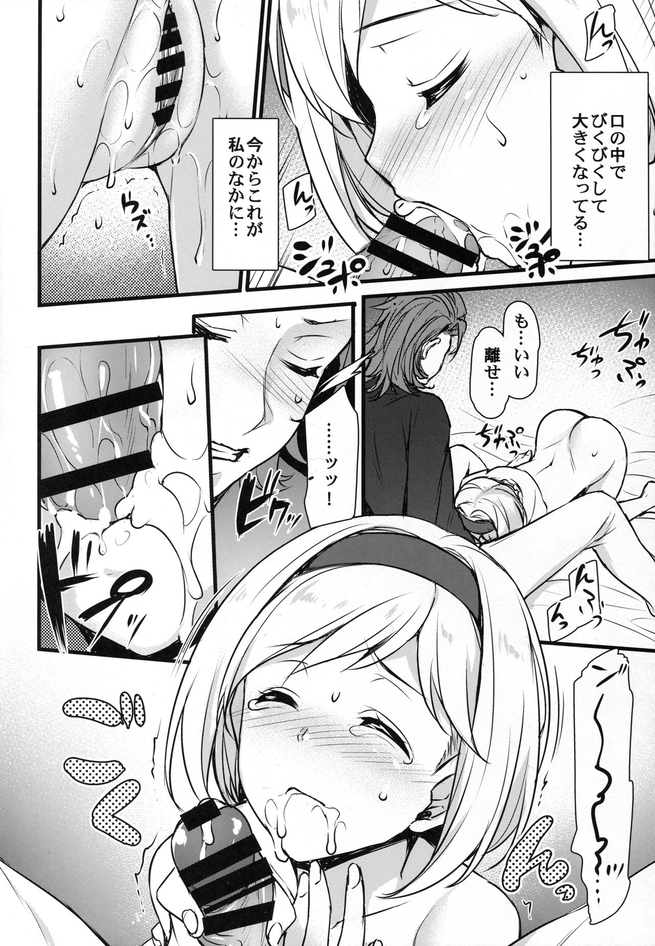 (トレ魂002) [姫屋 (阿部いのり)] ジータちゃんと炎帝がスケベする (グランブルーファンタジー)