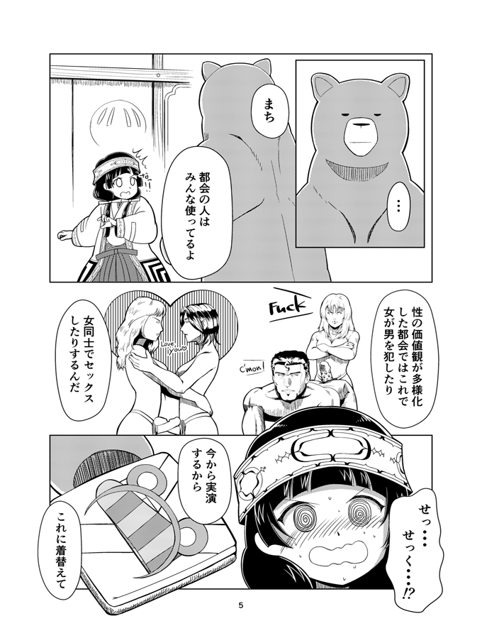 [月曜日ノぶれんだ (ぴーと・ろっく)] くぱみこ (くまみこ) [サンプル]