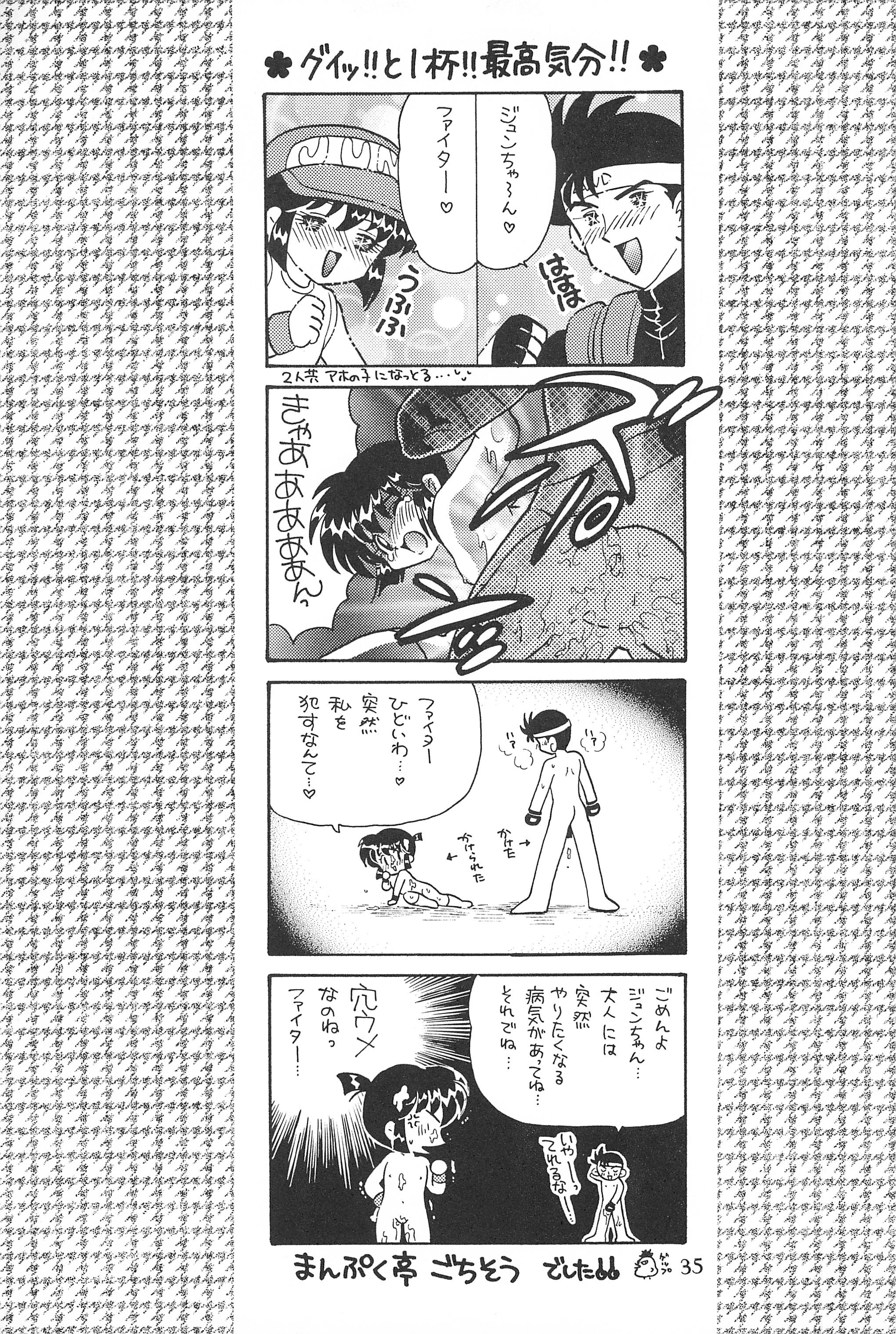 (C53) [根来鉄砲隊 (よろず)] たのしくたのしくやさしくね (爆走兄弟レッツ&ゴー!!)