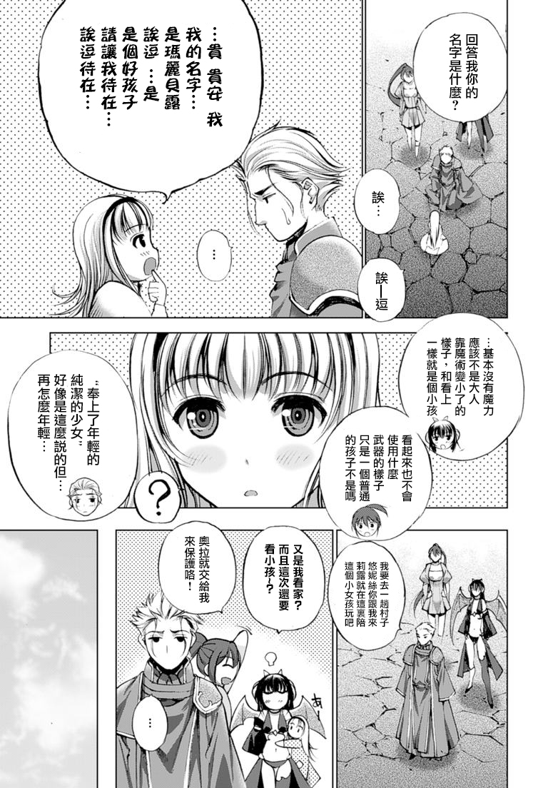 [笑うヤカン、小宮利公] 魔王の始め方 THE COMIC 第1~10話 [Dice骰子汉化组+百度成为魔王的方法吧]