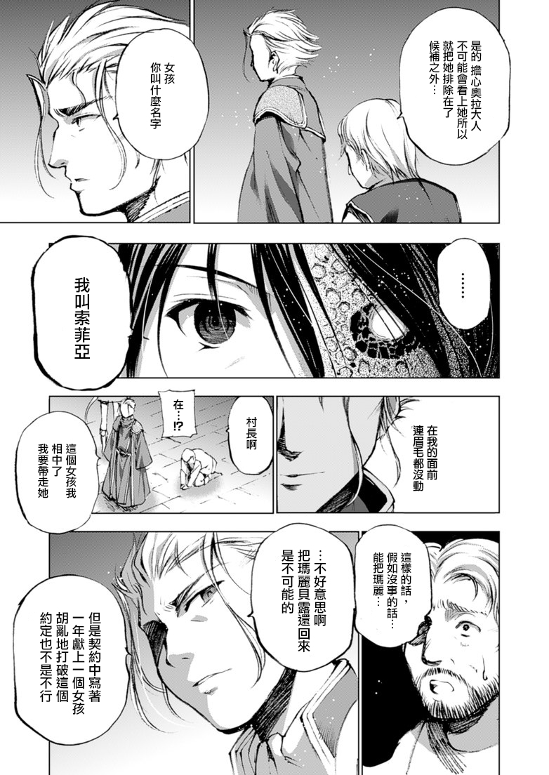 [笑うヤカン、小宮利公] 魔王の始め方 THE COMIC 第1~10話 [Dice骰子汉化组+百度成为魔王的方法吧]