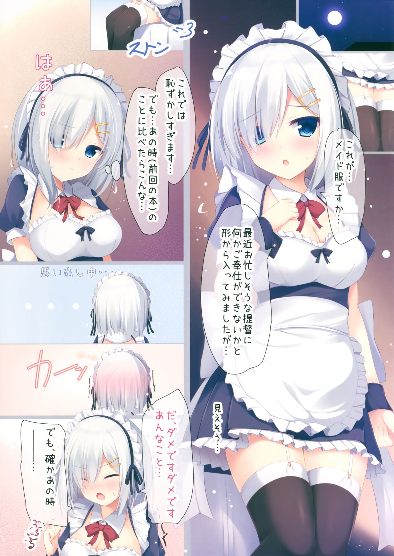 (COMIC1☆10) [Twilight Road (ともー)] 提督? えっちなメイドはお好きですか? (艦隊これくしょん -艦これ-)