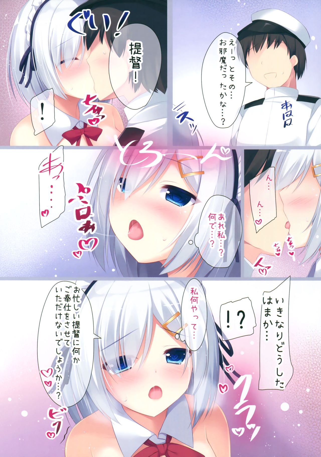 (COMIC1☆10) [Twilight Road (ともー)] 提督? えっちなメイドはお好きですか? (艦隊これくしょん -艦これ-)