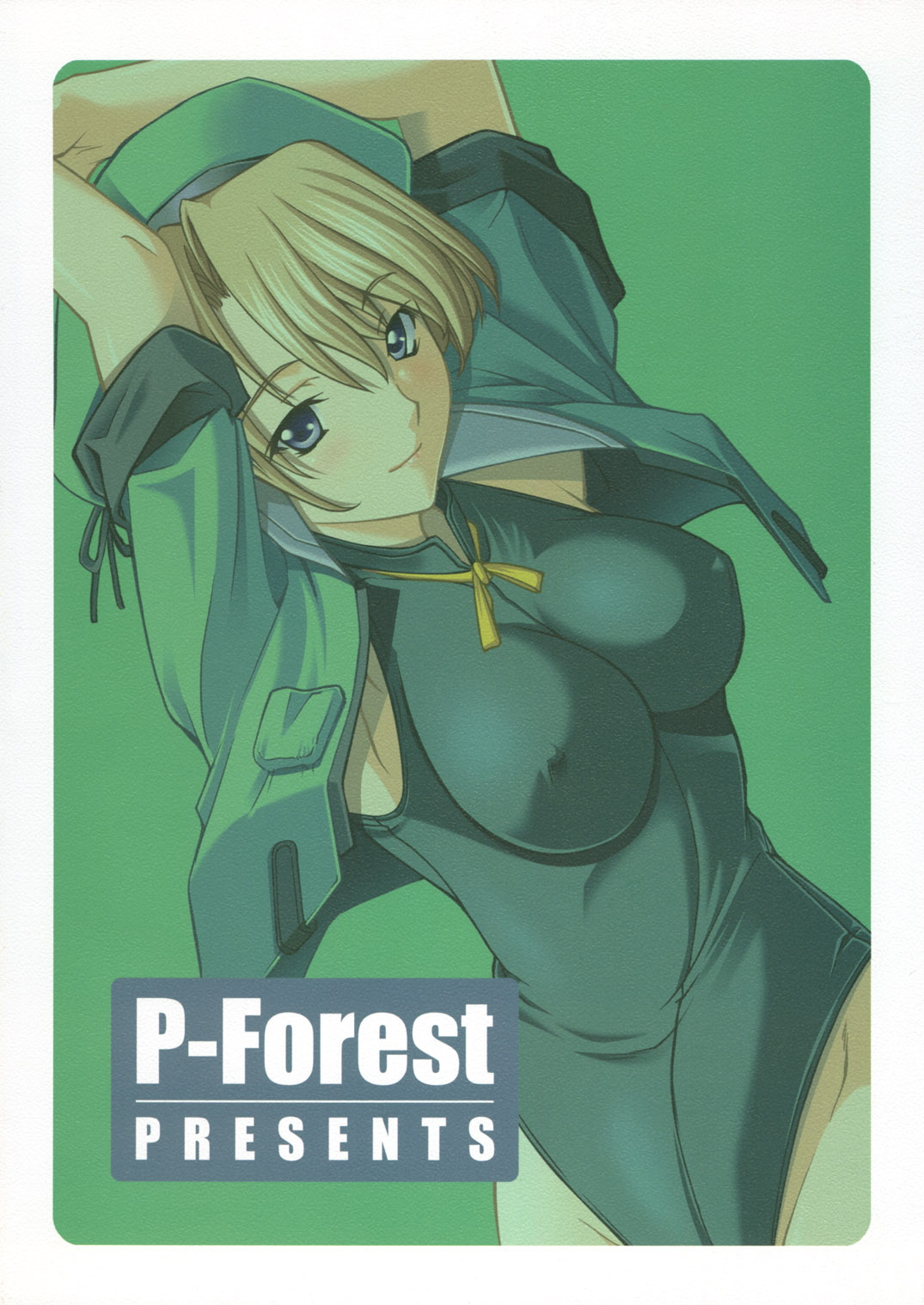 [P-Forest (穂積貴志)] 俺の女 ウルザ編 (ランス6) [英訳]