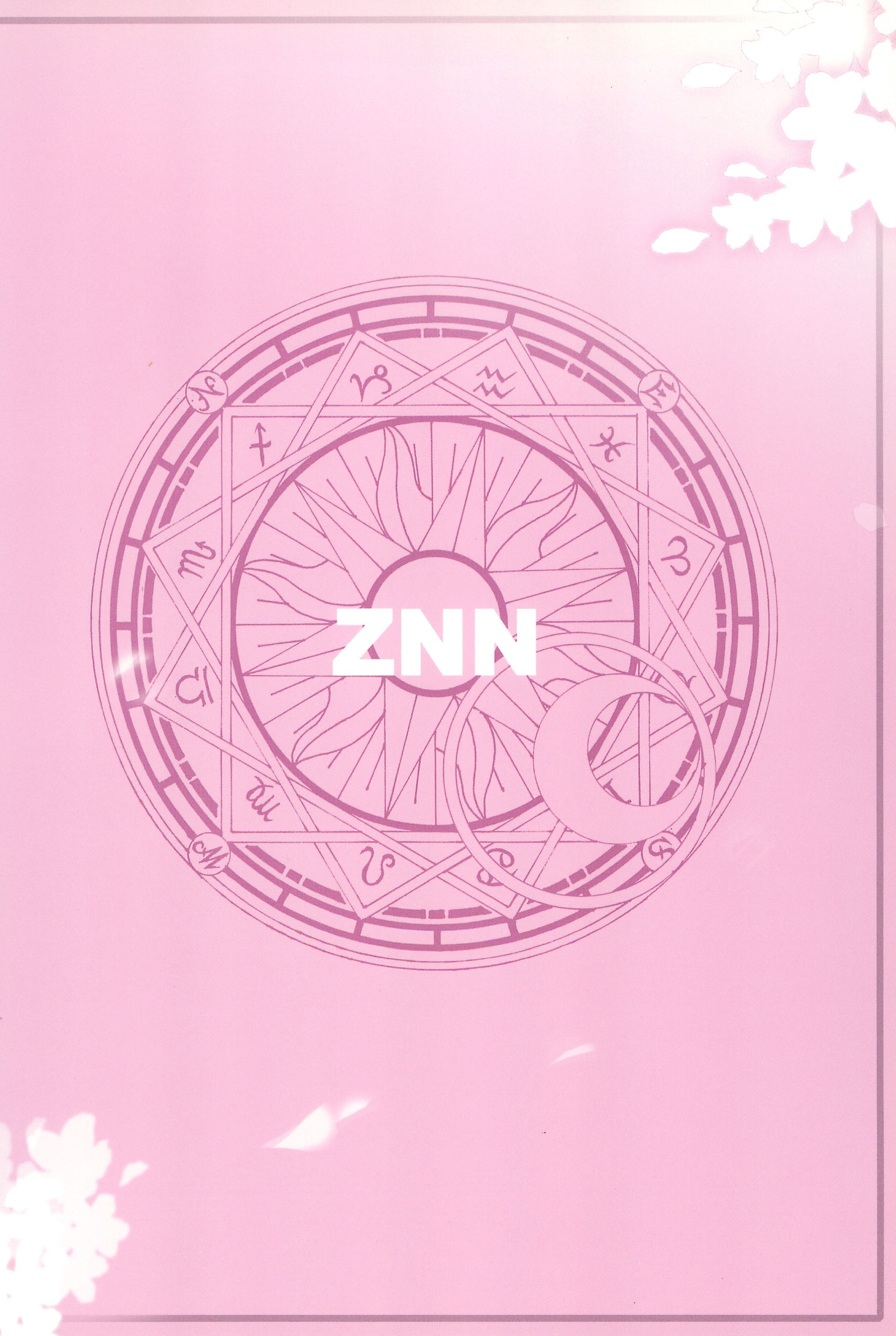 (C76) [ZNN (ジナン)] さくらメモリアル (カードキャプターさくら)