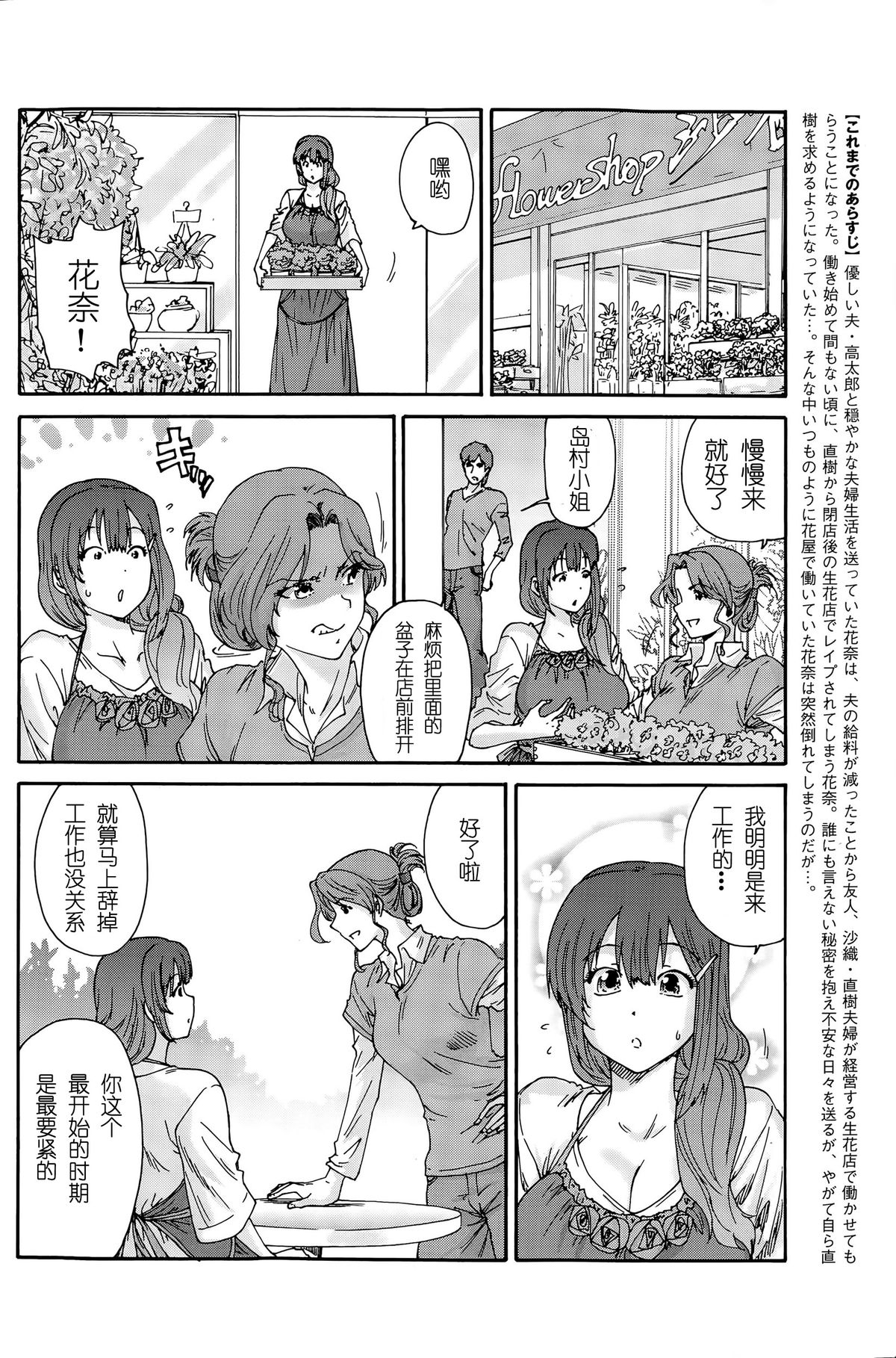 [友美イチロウ] 人の妻 [中国翻訳]