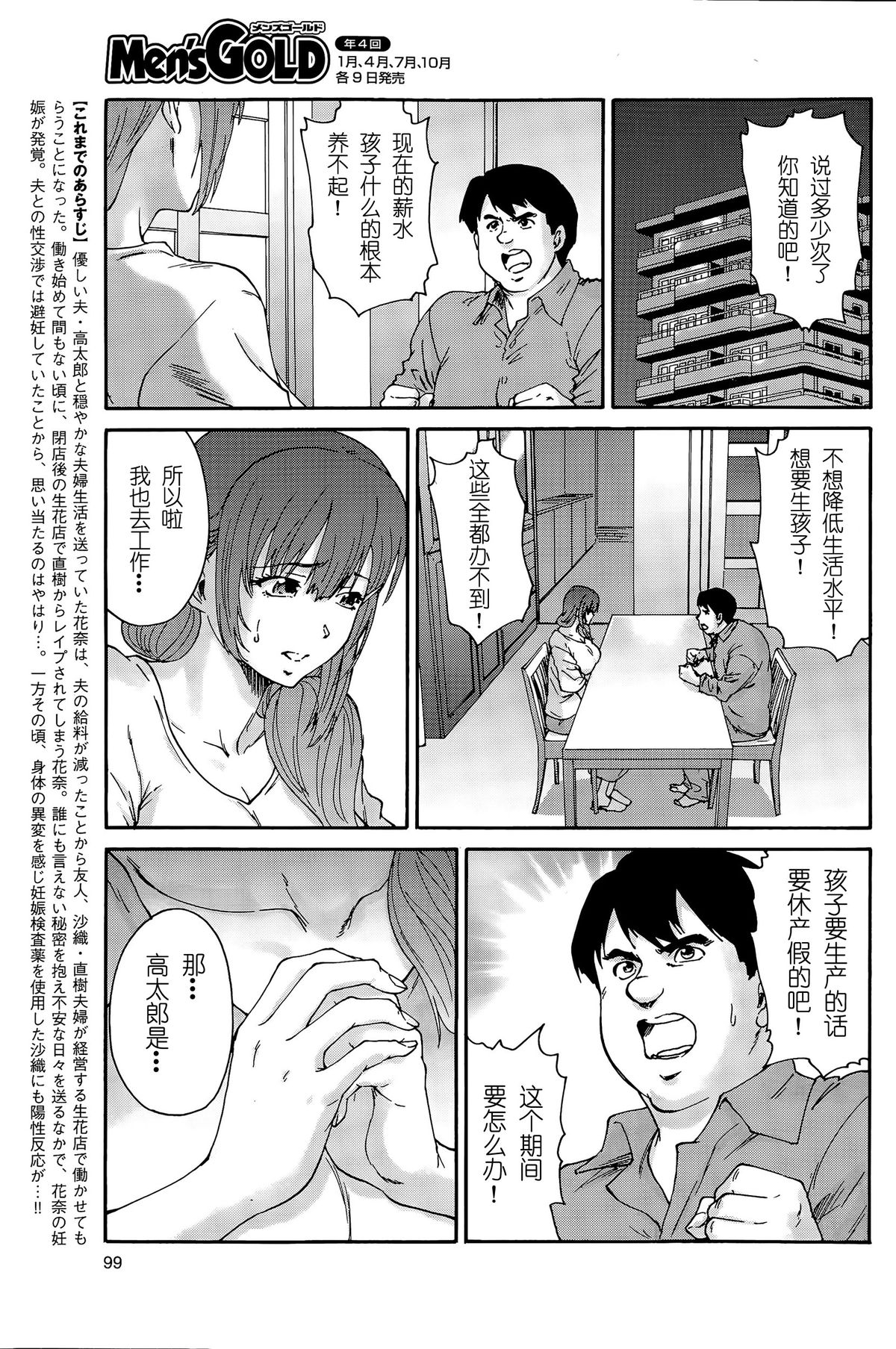 [友美イチロウ] 人の妻 [中国翻訳]