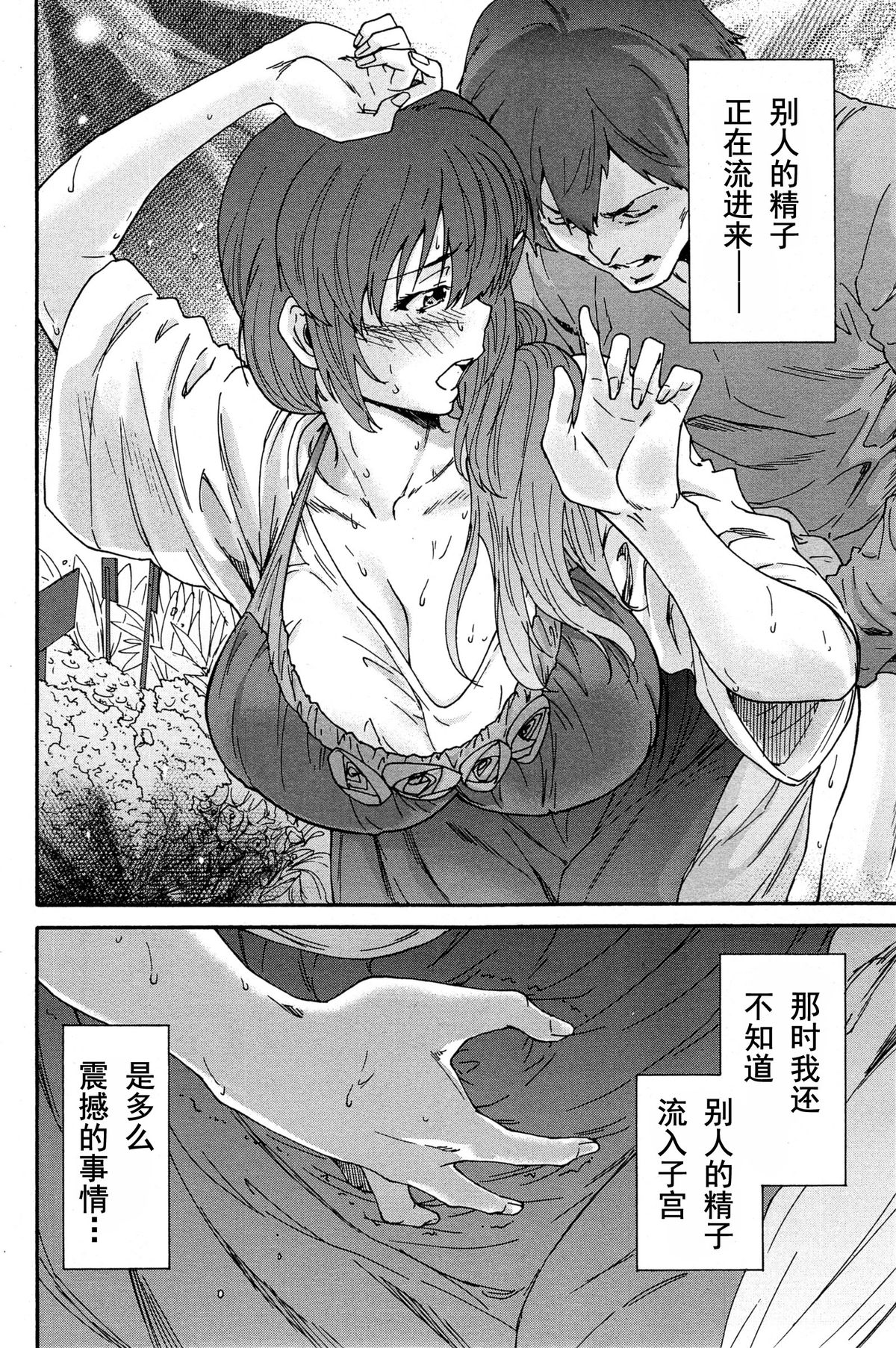 [友美イチロウ] 人の妻 [中国翻訳]