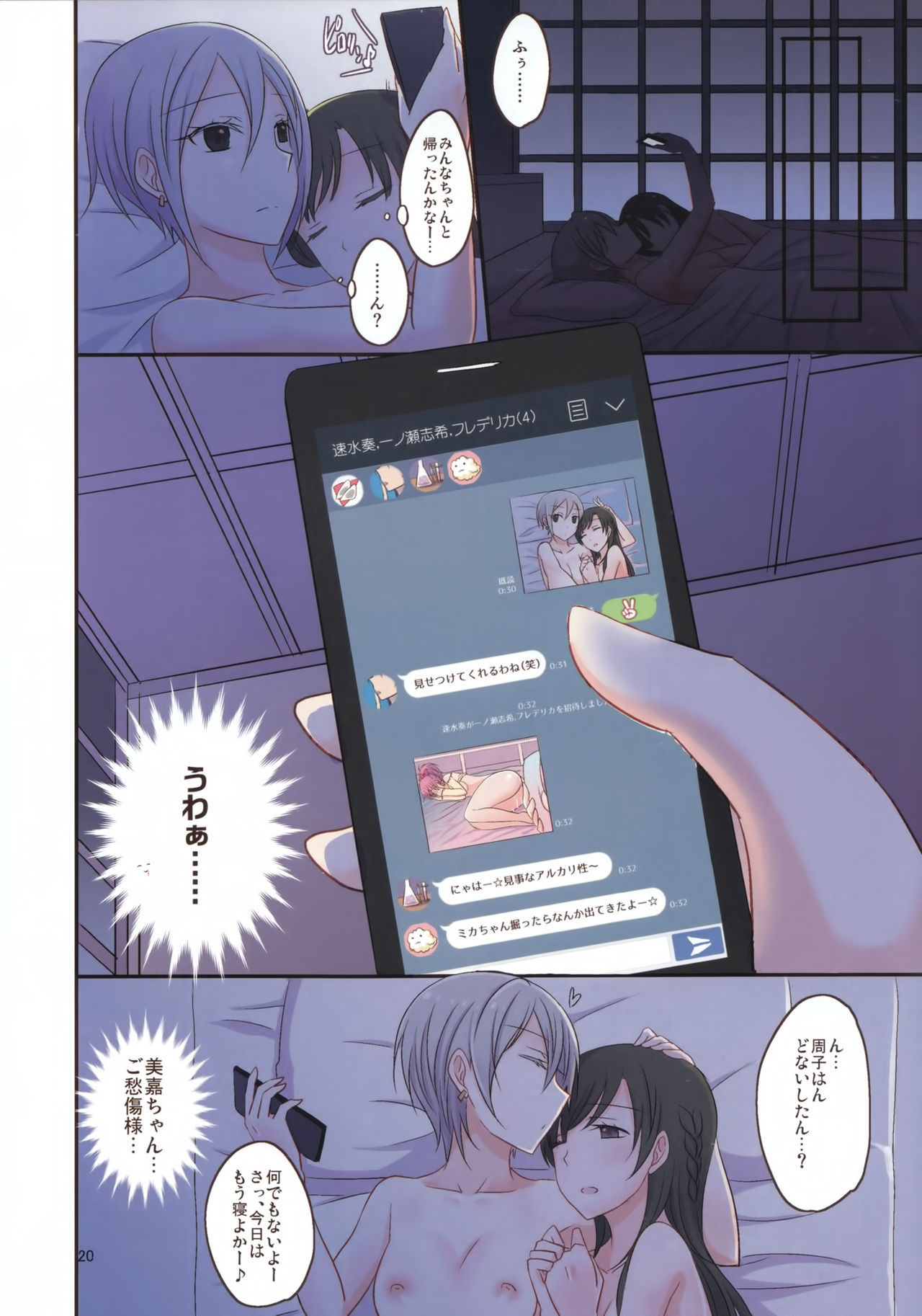 (COMIC1☆10) [434 Not Found (isya)] アディクティッド リップス (アイドルマスター シンデレラガールズ)