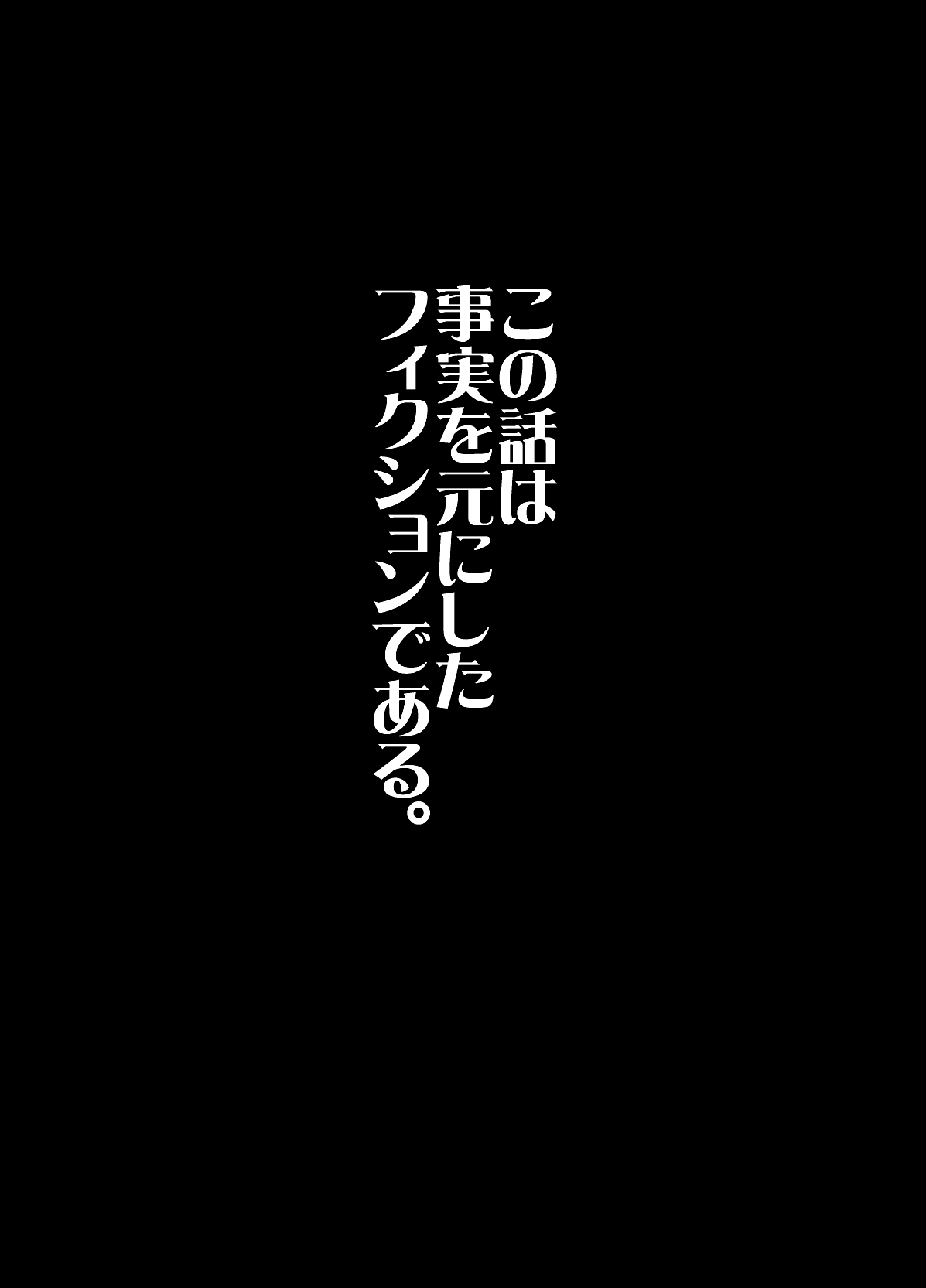 [黒杜屋 (黒田クロ)] ふたなりの私がNHヘルスに行ってみた話 [DL版]