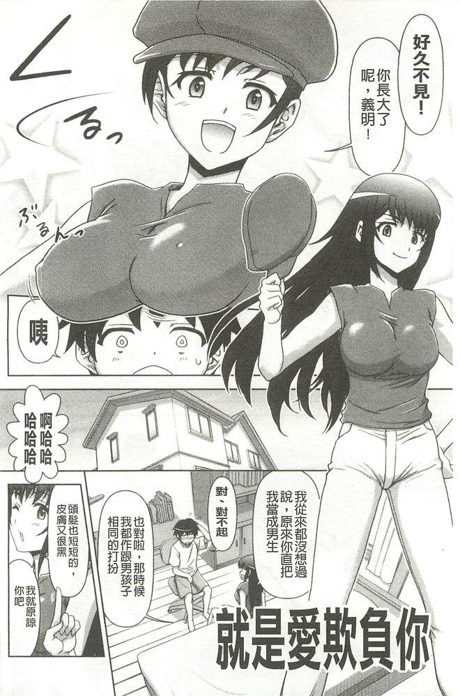 [藤ノ宮悠] 今日もおねえちゃん日和! [中国翻訳]