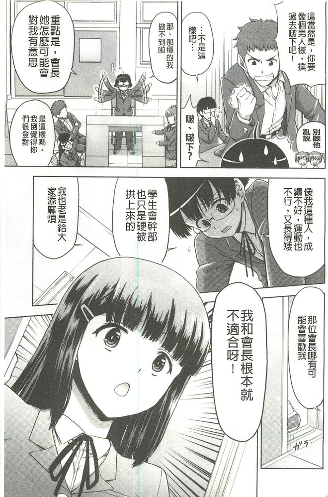 [藤ノ宮悠] 今日もおねえちゃん日和! [中国翻訳]