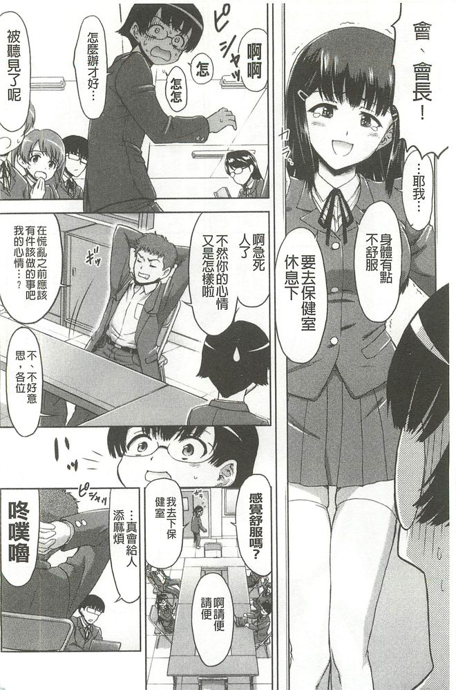 [藤ノ宮悠] 今日もおねえちゃん日和! [中国翻訳]