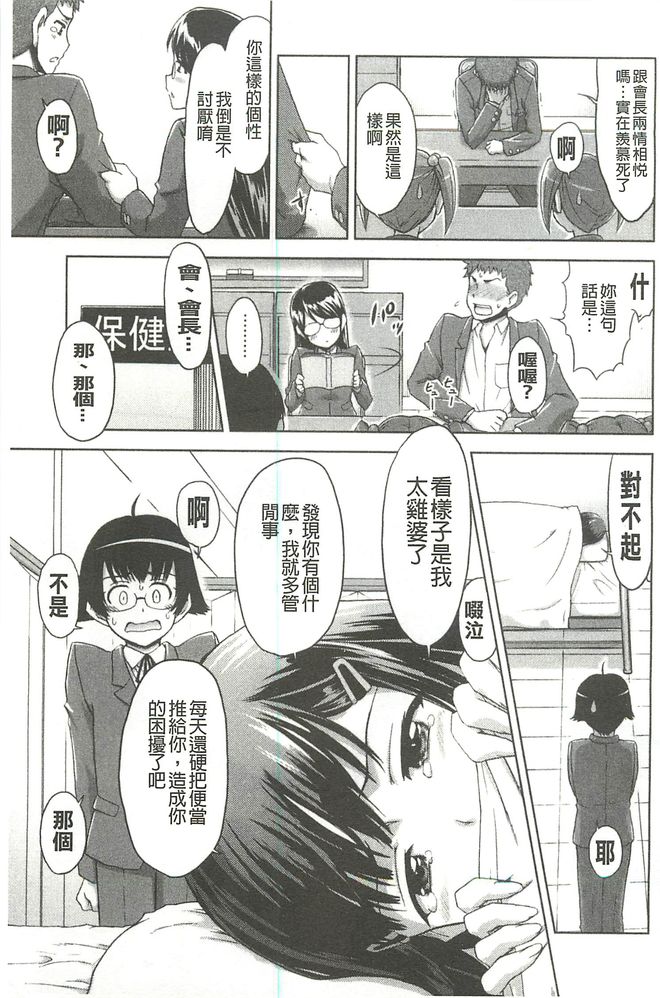 [藤ノ宮悠] 今日もおねえちゃん日和! [中国翻訳]