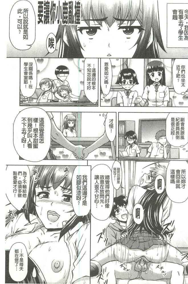 [藤ノ宮悠] 今日もおねえちゃん日和! [中国翻訳]