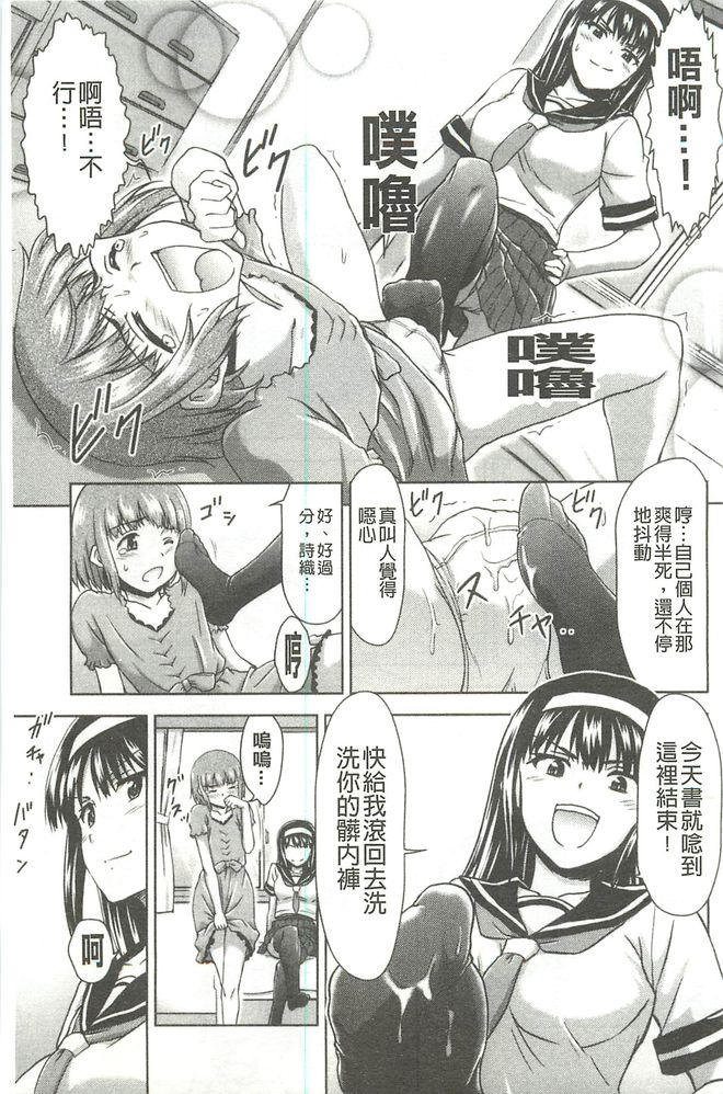 [藤ノ宮悠] 今日もおねえちゃん日和! [中国翻訳]
