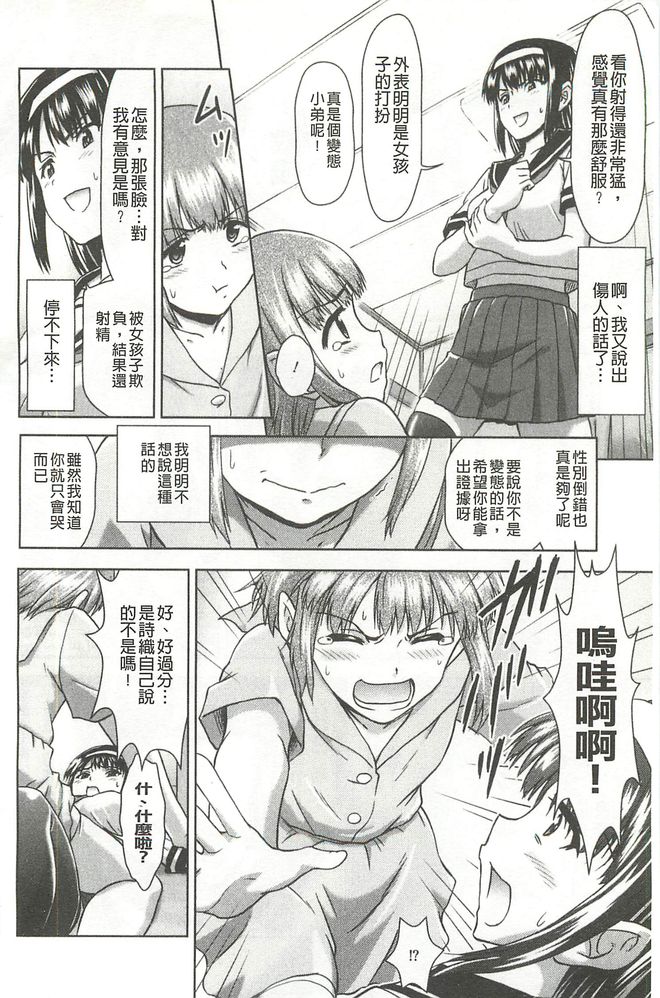 [藤ノ宮悠] 今日もおねえちゃん日和! [中国翻訳]