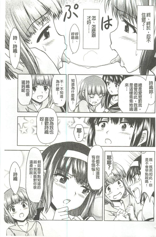 [藤ノ宮悠] 今日もおねえちゃん日和! [中国翻訳]