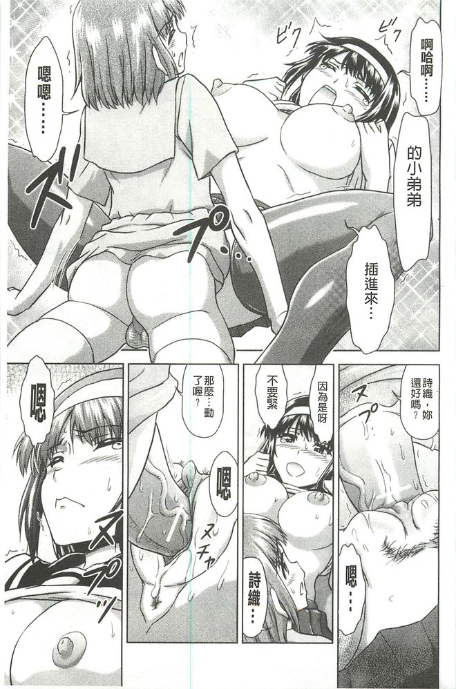 [藤ノ宮悠] 今日もおねえちゃん日和! [中国翻訳]