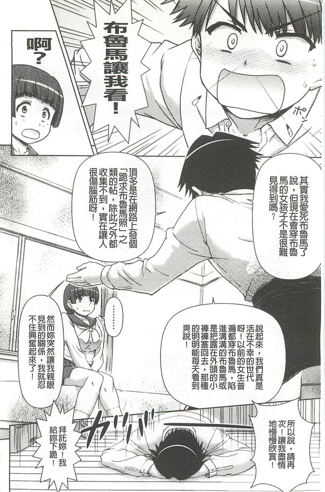 [藤ノ宮悠] 今日もおねえちゃん日和! [中国翻訳]