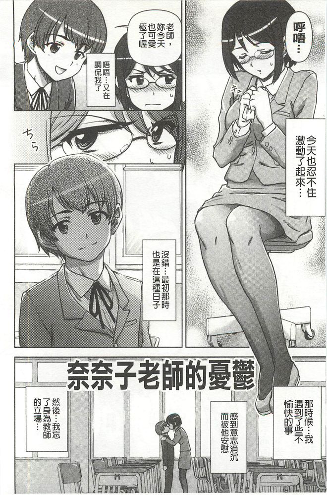 [藤ノ宮悠] 今日もおねえちゃん日和! [中国翻訳]