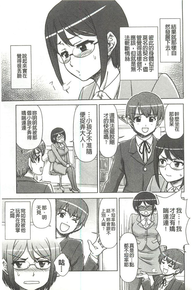 [藤ノ宮悠] 今日もおねえちゃん日和! [中国翻訳]
